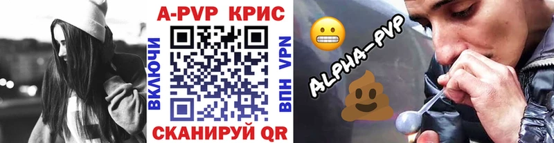 купить наркотик  Пласт  Альфа ПВП кристаллы 