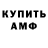 A PVP кристаллы Marines