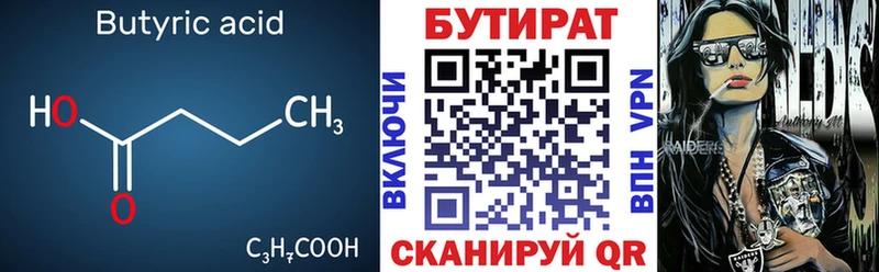 БУТИРАТ жидкий экстази  даркнет сайт  kraken зеркало  Пласт 