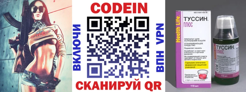 площадка как зайти Пласт Кодеин Purple Drank