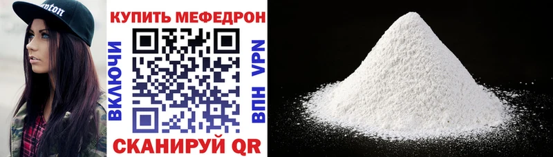 купить наркотик  Пласт  МЯУ-МЯУ 4 MMC 